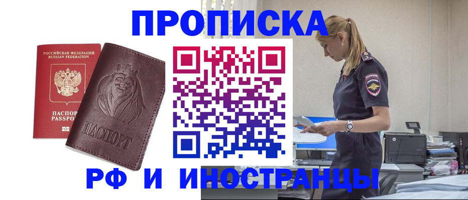 прописка гарантия в Тырныаузе