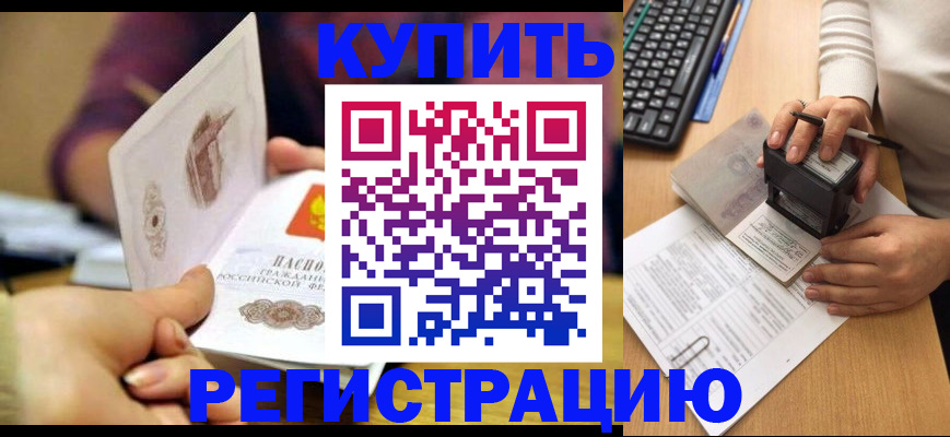 прописка для военкомата в Тырныаузе